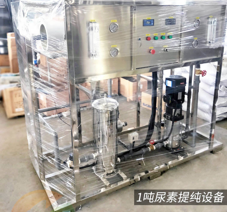 1車(chē)用尿素液生產(chǎn)設(shè)備尿素提純?cè)O(shè)備3.jpg